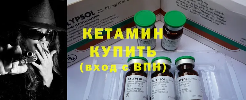 Кетамин ketamine  Белая Холуница 