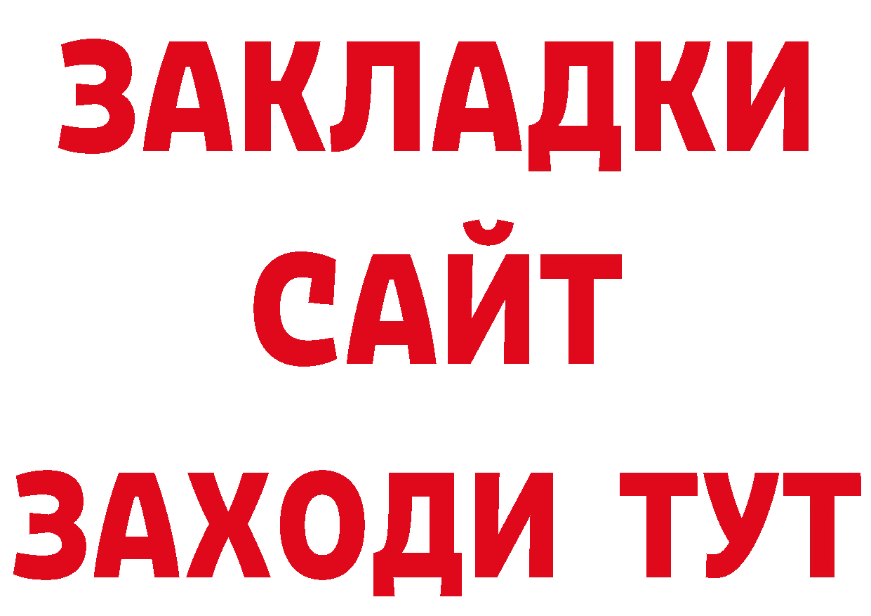 Где купить закладки? это какой сайт Белая Холуница