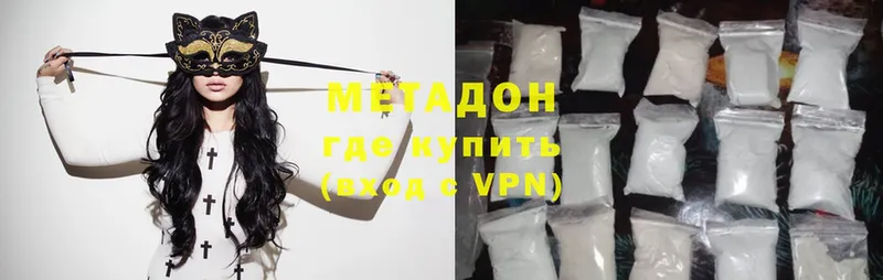 ссылка на мегу сайт  купить   Белая Холуница  МЕТАДОН methadone 